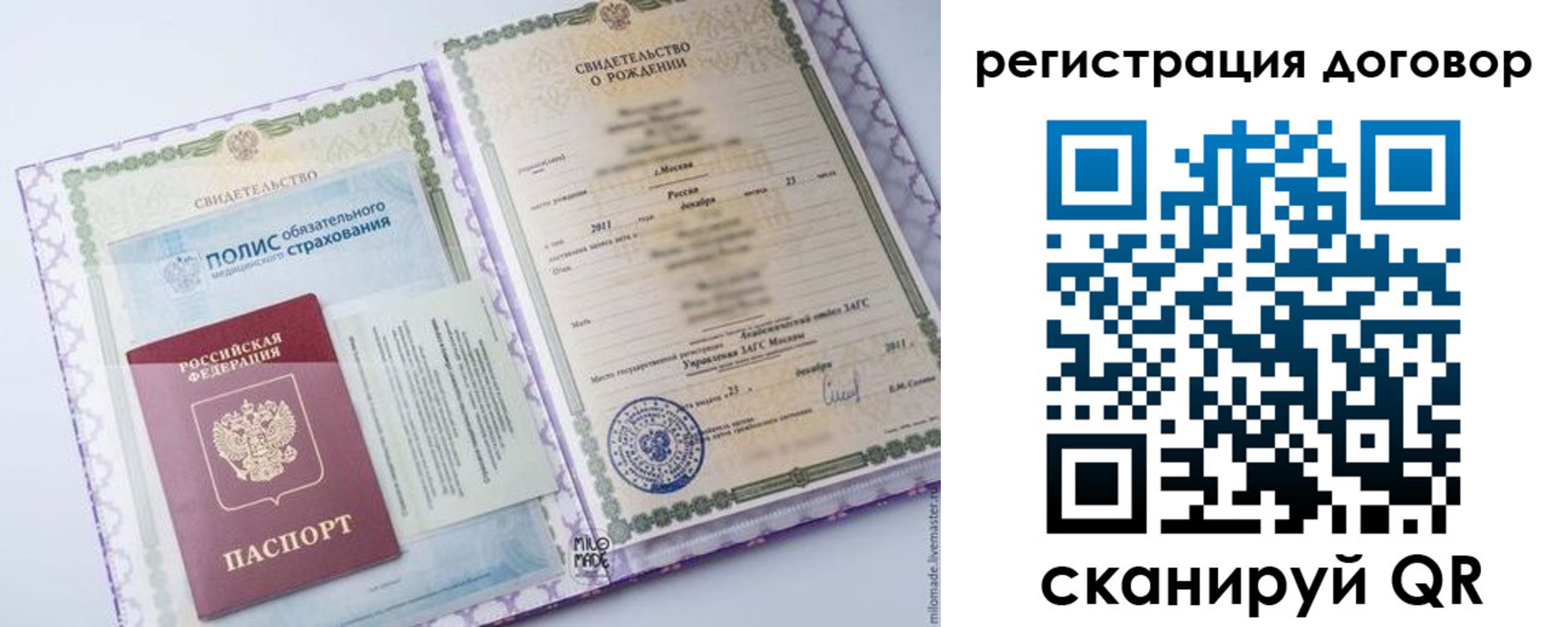 временная регистрация купить в Завитинске