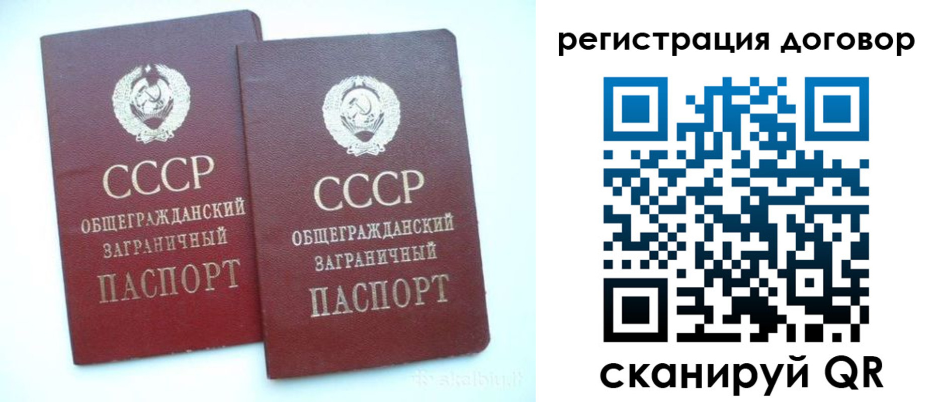 прописка для кредита в Завитинске