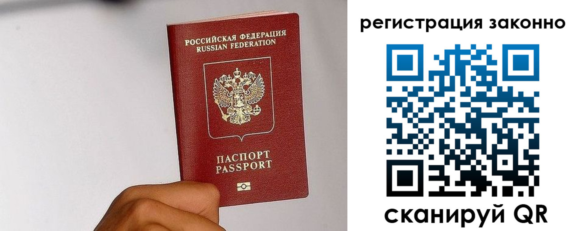 временная регистрация гарантия в Завитинске
